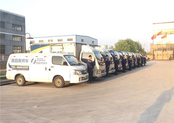 虎跃服务售后服务车队