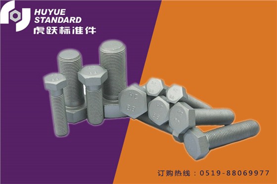 达克罗 外六角螺栓