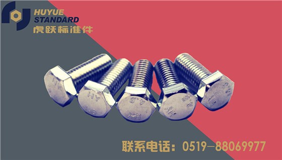 紧固件维护时常遇问题