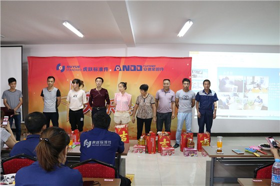 江苏虎跃标准件有限公司第十七次快乐会议7