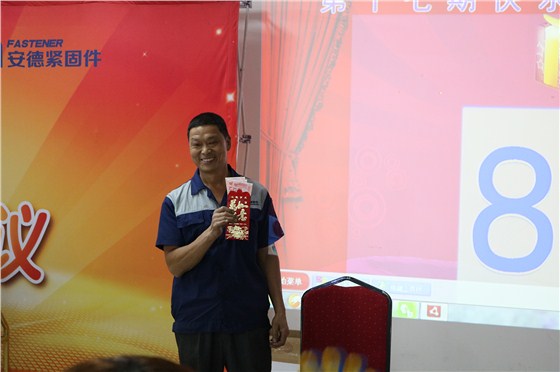 江苏虎跃标准件有限公司第十七次快乐会议2