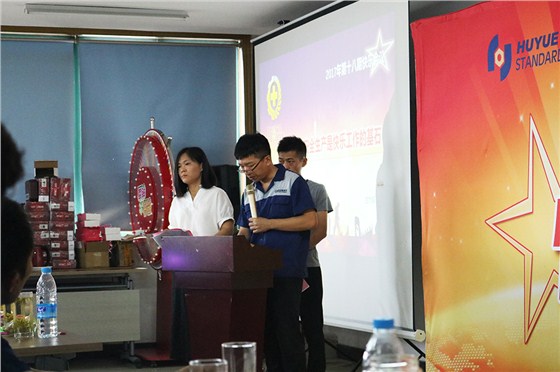 常州市虎跃标准件厂第十八期快乐会议13