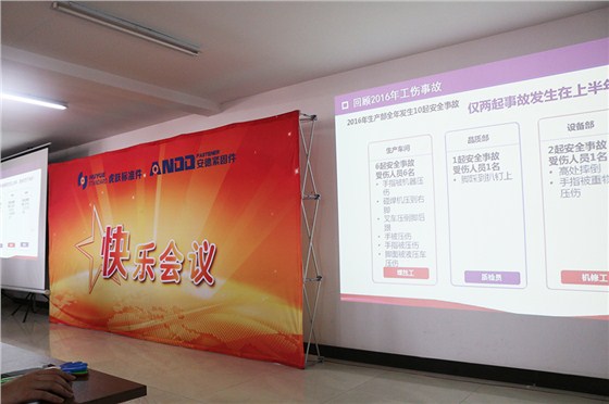 常州市虎跃标准件厂第十八期快乐会议10 常州市虎跃标准件厂第十八期快乐会议10