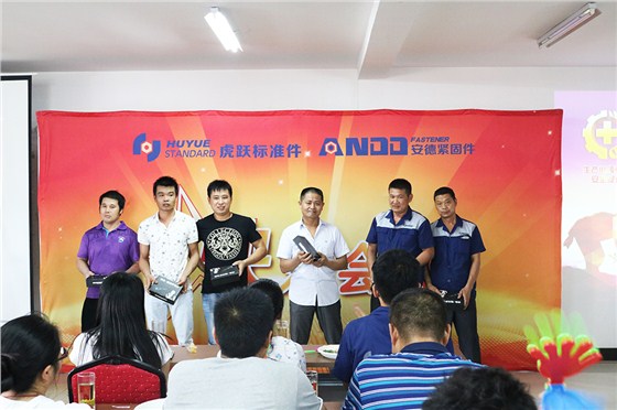 常州市虎跃标准件厂第十八期快乐会议 常州市虎跃标准件厂第十八期快乐会议