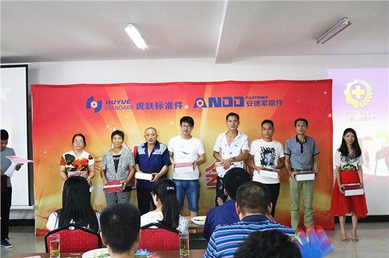 常州市虎跃标准件厂第十八期快乐会议2 常州市虎跃标准件厂第十八期快乐会议2