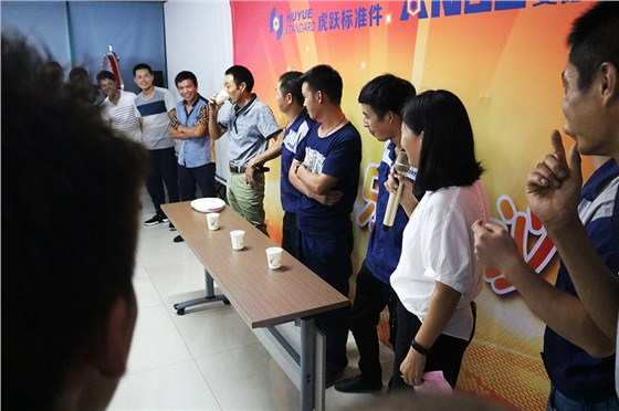 常州市虎跃标准件厂第十八期快乐会议8 常州市虎跃标准件厂第十八期快乐会议8