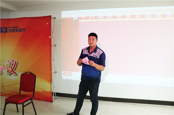 常州市虎跃标准件厂第十八期快乐会议6 常州市虎跃标准件厂第十八期快乐会议6