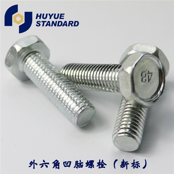外六角凹脑螺栓（新标）3