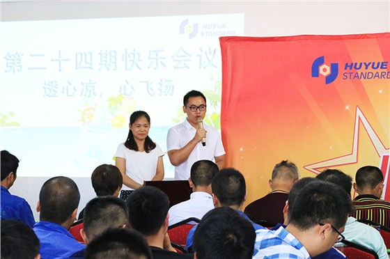 螺丝厂家真会玩，会议开出新高度 (7)