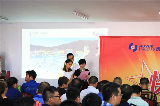 螺丝厂家真会玩，会议开出新高度 (8)