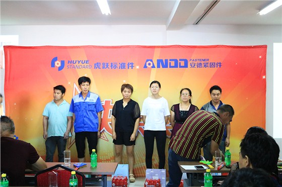 螺丝厂家真会玩，会议开出新高度 (16)