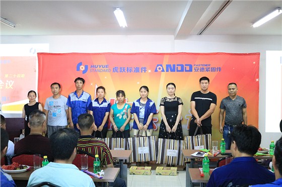 螺丝厂家真会玩，会议开出新高度 (18)