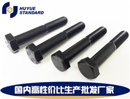 12.9级国标外六角