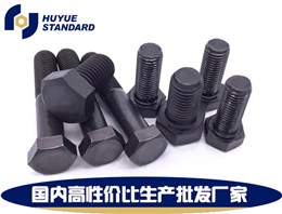 10.9级国标外六角