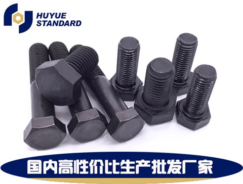 10.9级国标外六角