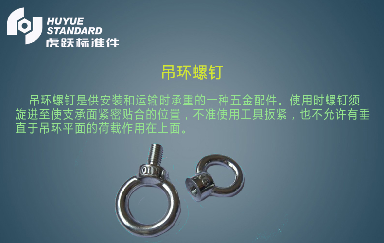 吊环螺钉