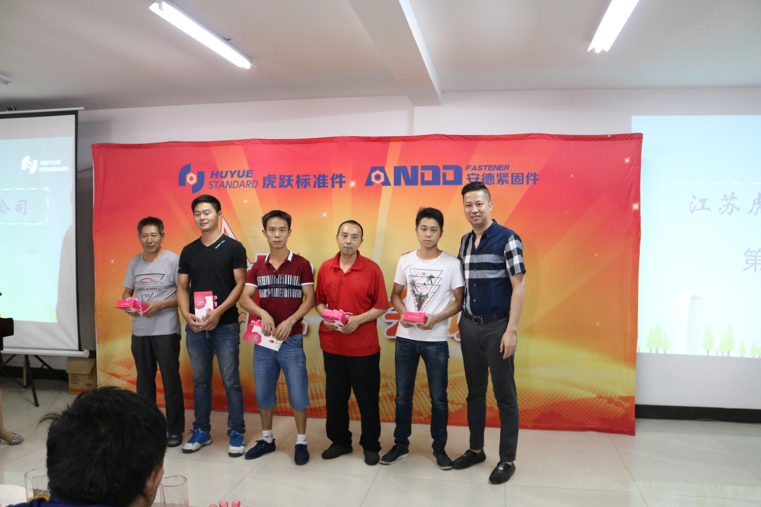 江苏虎跃标准件有限公司第十七次快乐会议8