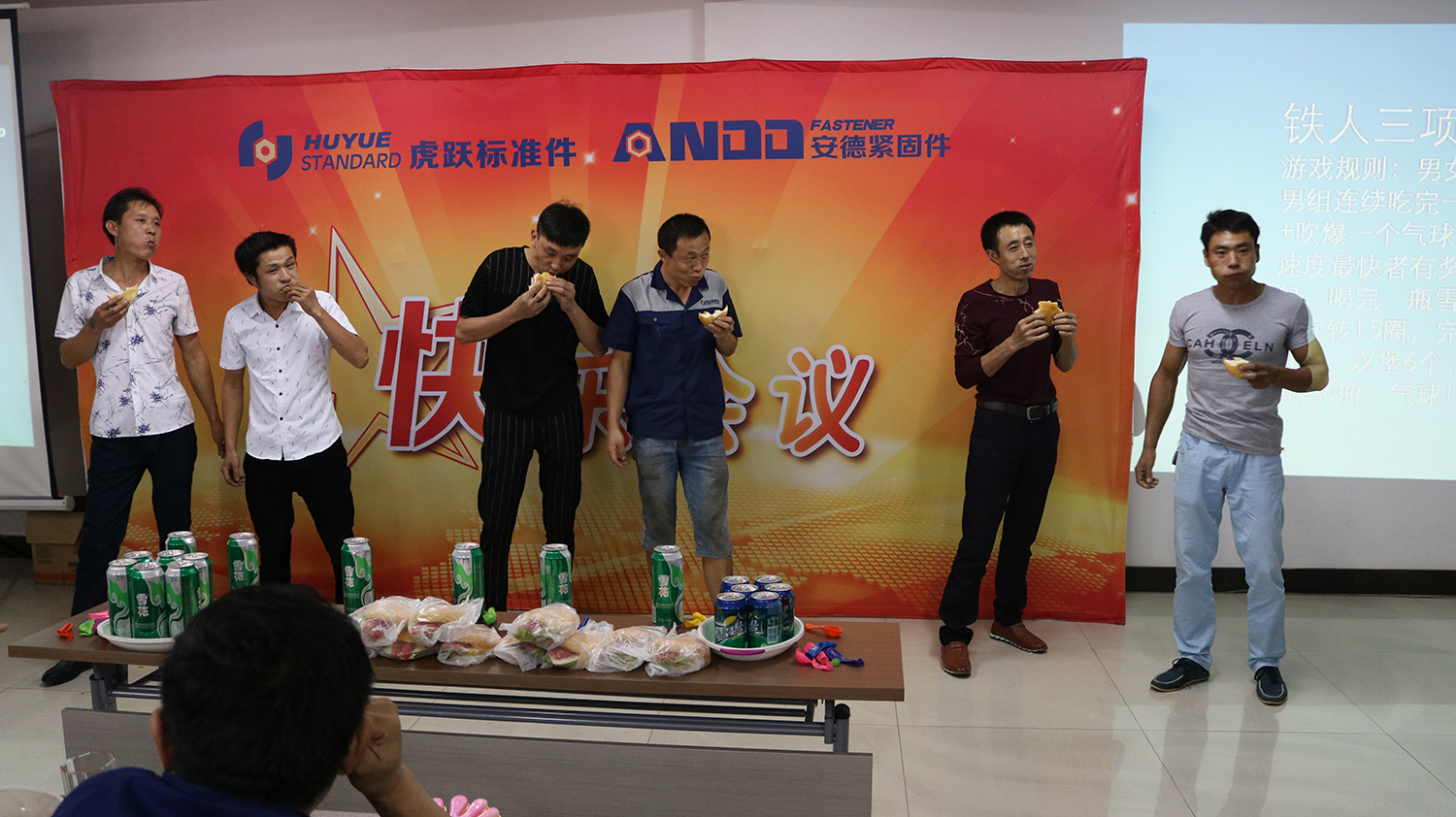 江苏虎跃标准件有限公司第十七次快乐会议6