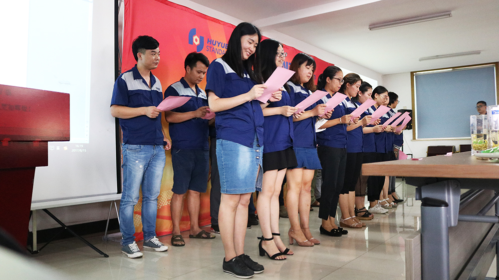 常州市虎跃标准件厂第十八期快乐会议11 常州市虎跃标准件厂第十八期快乐会议11