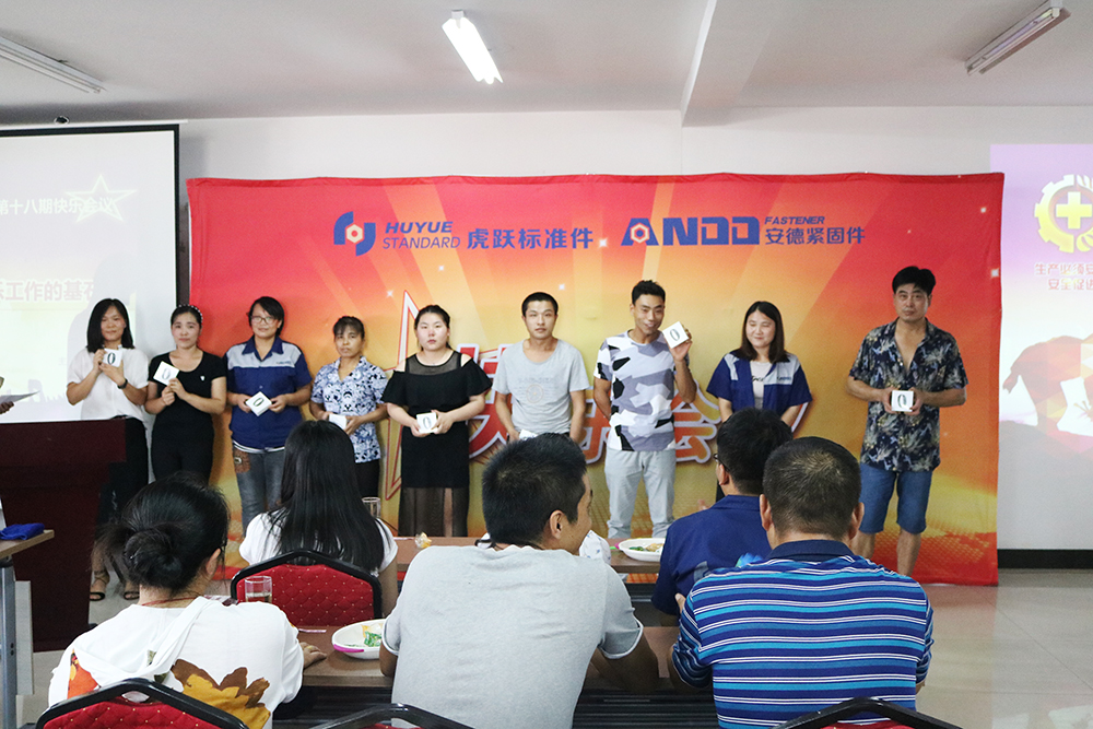 常州市虎跃标准件厂第十八期快乐会议3 常州市虎跃标准件厂第十八期快乐会议3