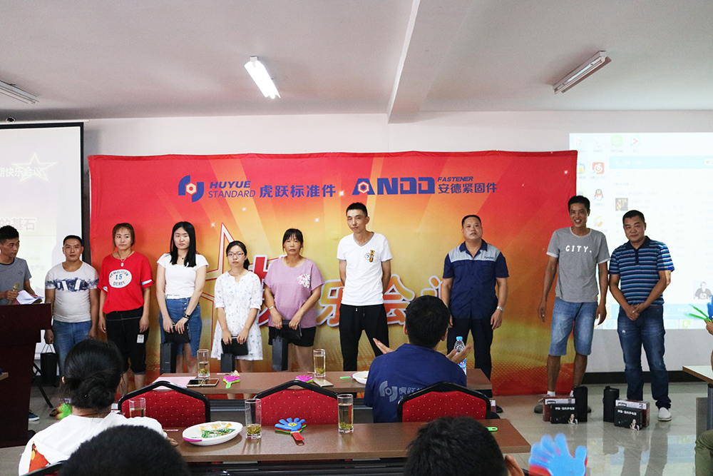 常州市虎跃标准件厂第十八期快乐会议4 常州市虎跃标准件厂第十八期快乐会议4