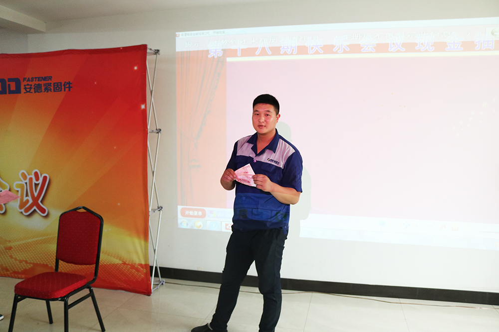 常州市虎跃标准件厂第十八期快乐会议6 常州市虎跃标准件厂第十八期快乐会议6