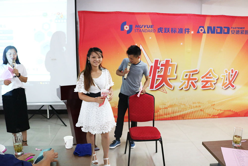 常州市虎跃标准件厂第十八期快乐会议17 常州市虎跃标准件厂第十八期快乐会议17