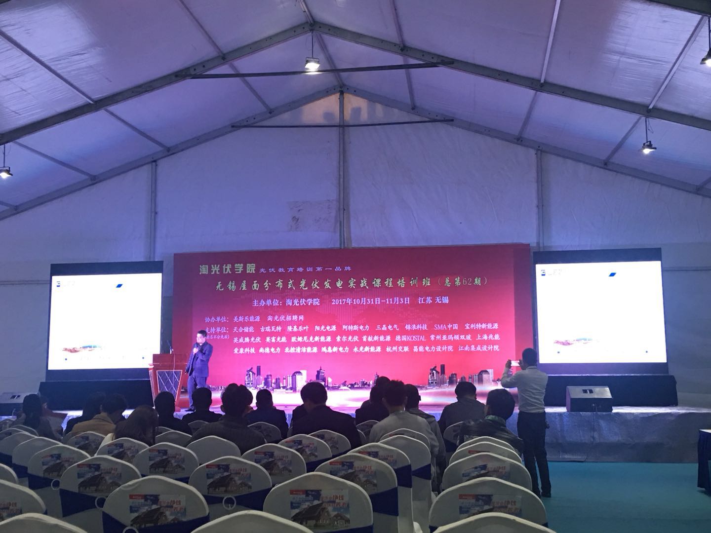 江苏虎跃标准件有限公司中国国际新能源大会暨展览会 (1)