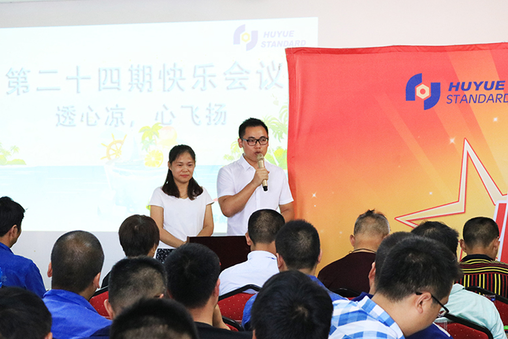 螺丝厂家真会玩，会议开出新高度 (7)