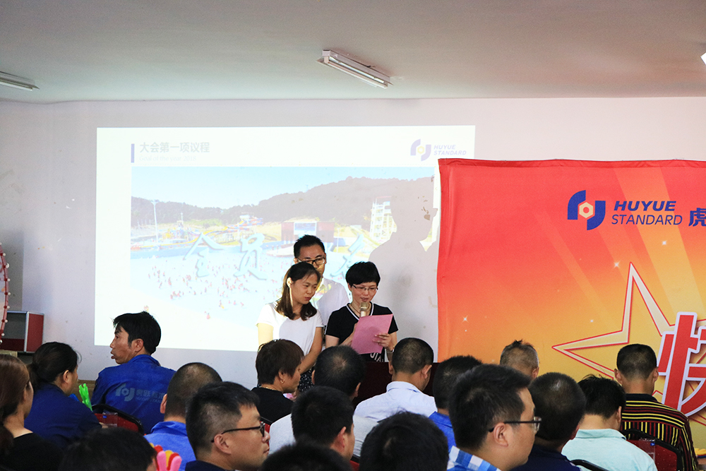 螺丝厂家真会玩，会议开出新高度 (8)