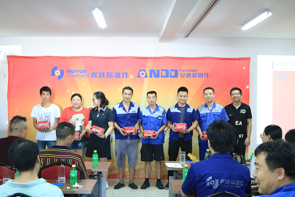 螺丝厂家真会玩，会议开出新高度 (12)