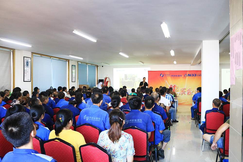 螺丝厂家真会玩，会议开出新高度 (15)