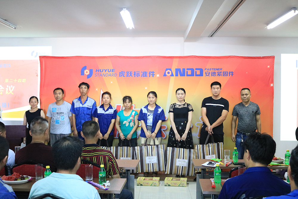 螺丝厂家真会玩，会议开出新高度 (18)