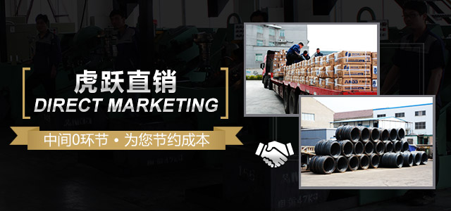 虎跃直销，中间0环节，为您节约成本